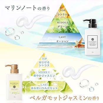 Amazon | KAMIKA クリームシャンプー セット マリンノート